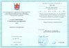 2022-2023 Никулина С.В. (Удостоверение о повышении квалификации ОБЖ)